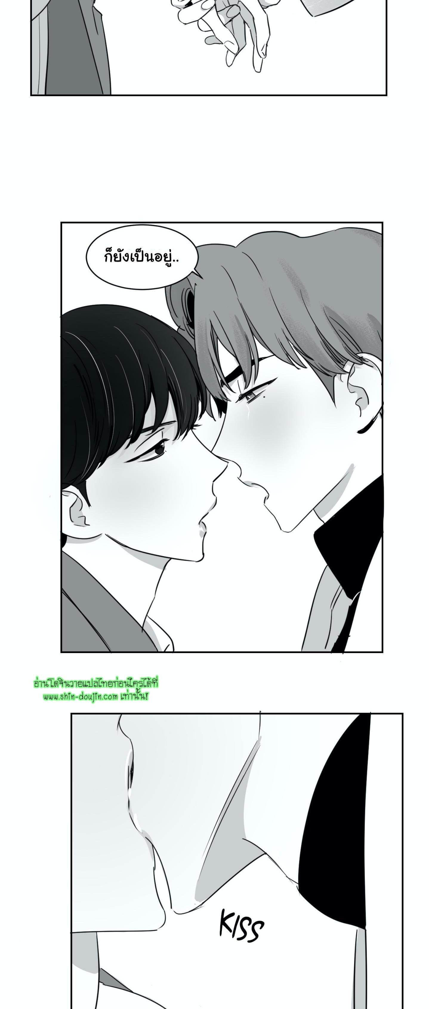 Crash into me EP 14